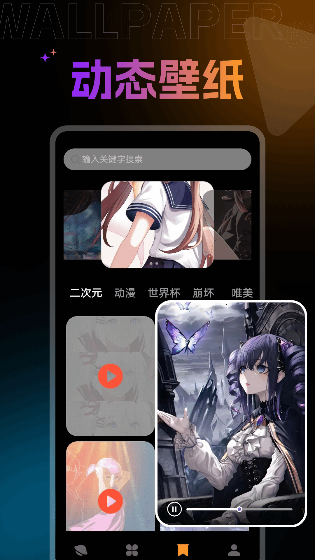 免费壁纸秀秀 1.0.10 最新版 2