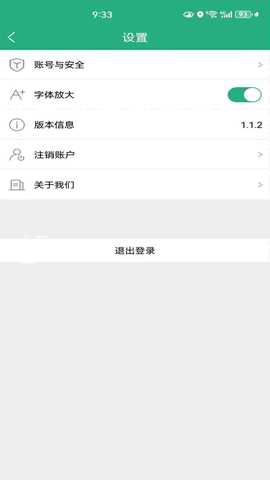 交运链 1.1.3 最新版 4