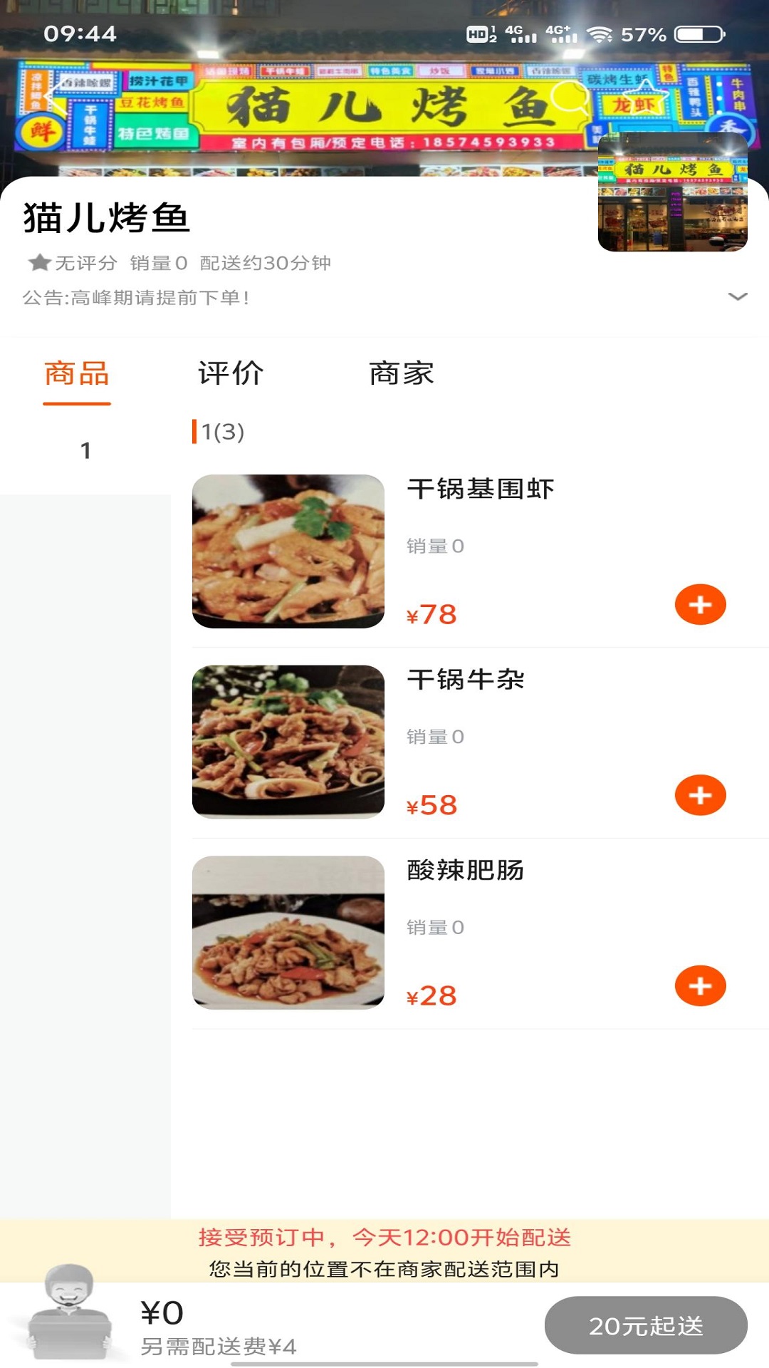 乐享通道 11.4.0 最新版 3