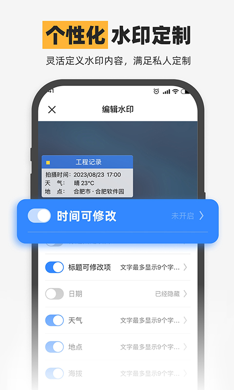 水印相机神器 1.0.7 最新版 2
