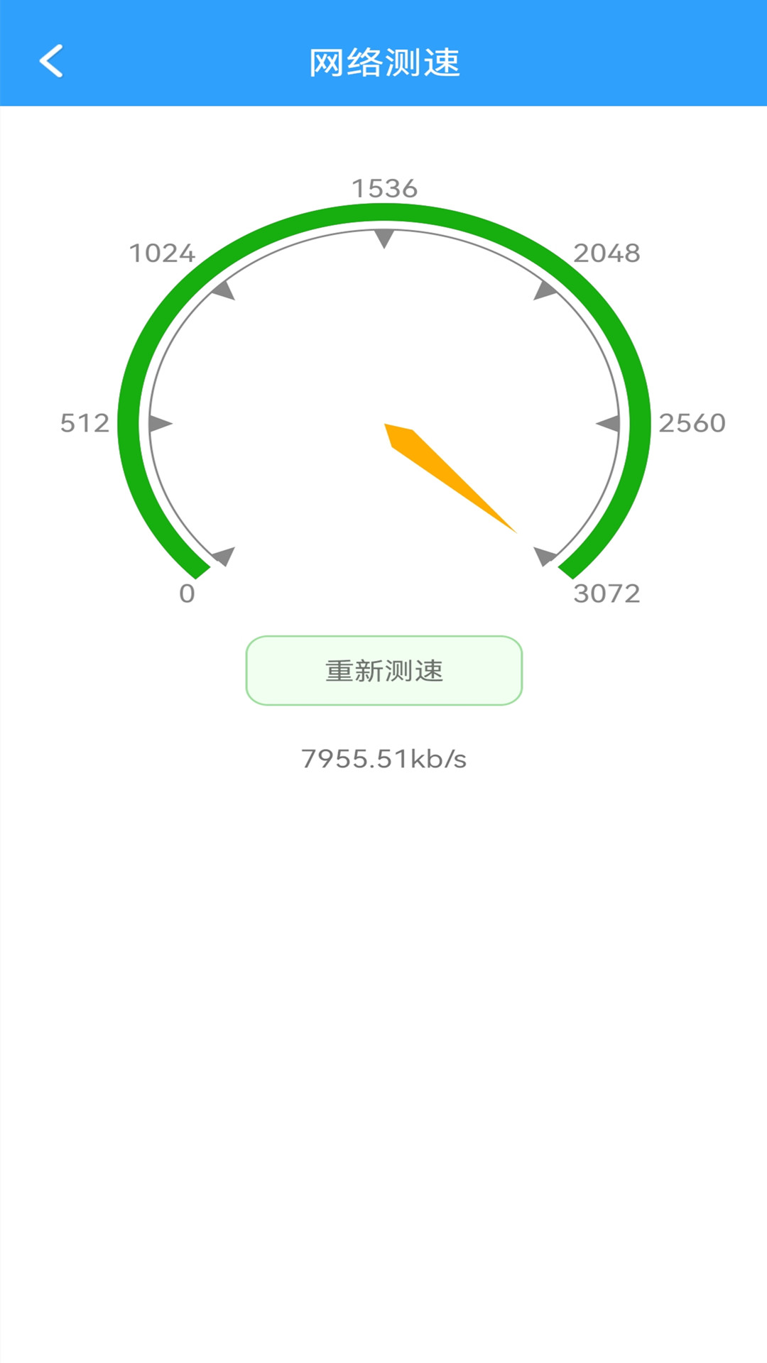 手机管家MP 2.20 最新版 1