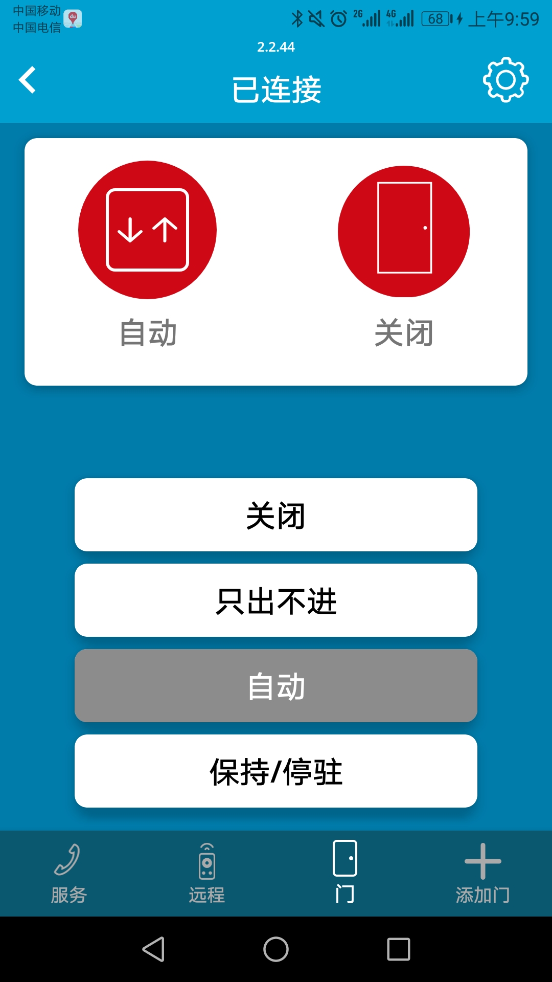 Swing Door 2.2.76-assa 最新版 1