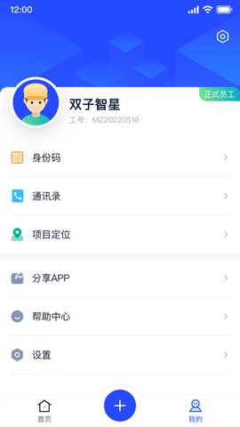 明智优点 2.6.8 最新版 4