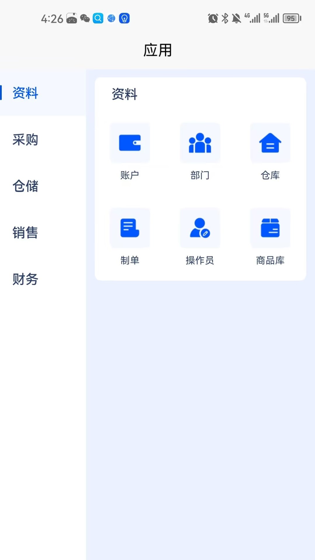 收小二管家 0.0.1 最新版 1