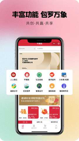 平商供应链数据管理系统 1.6.0.2 最新版 3
