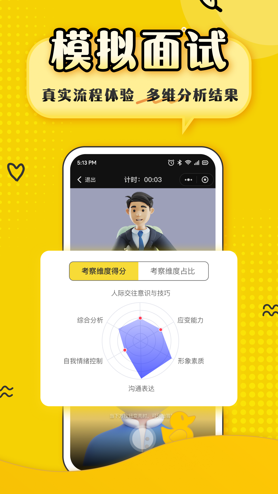 上岸鸭公考 1.6.19 最新版 4
