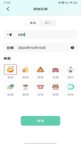 马上消费 1.0.4 最新版 2