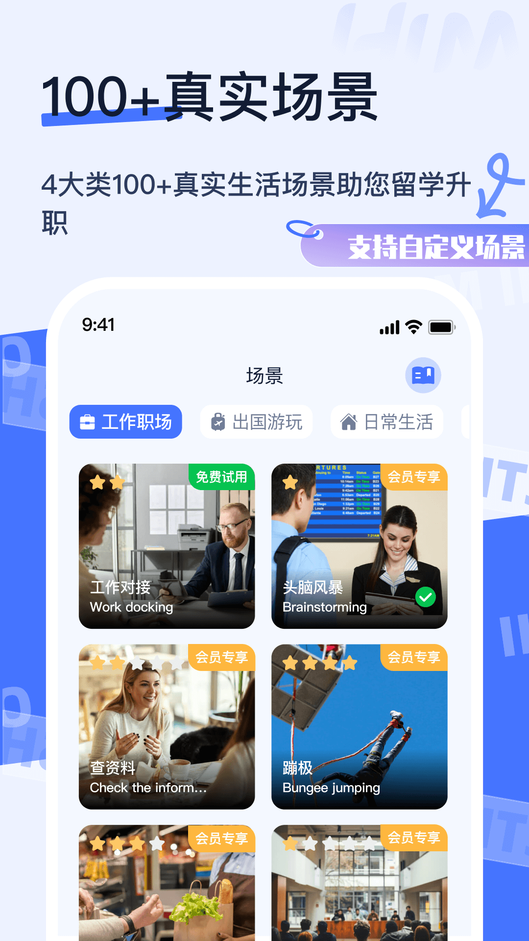 Himoss学英语 V3.3.8 最新版 1