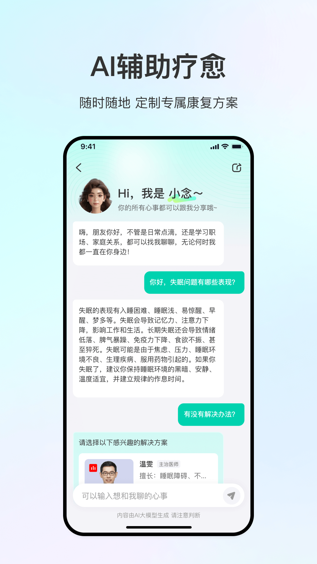 观心实验室 1.5.9 最新版 2