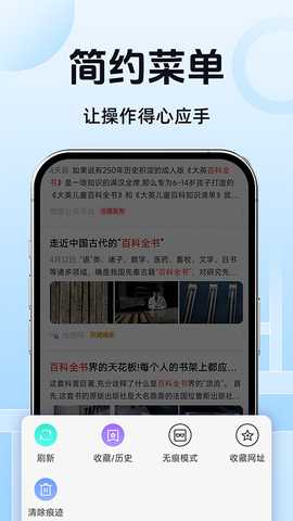 QD浏览器 1.1.0 最新版 3