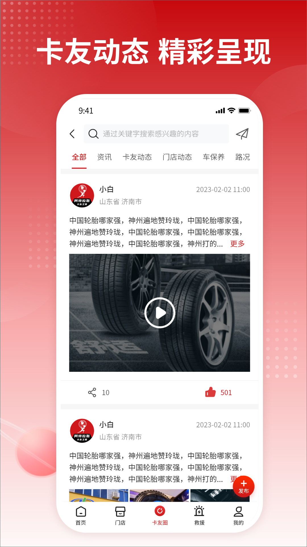 卡友之家 1.8.1249 最新版 2