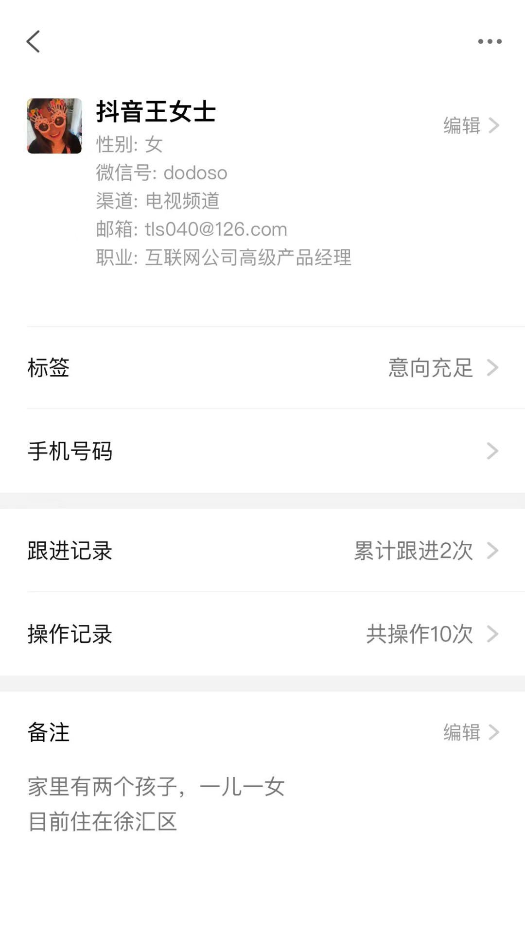 客户伴侣 2.2.8 最新版 2