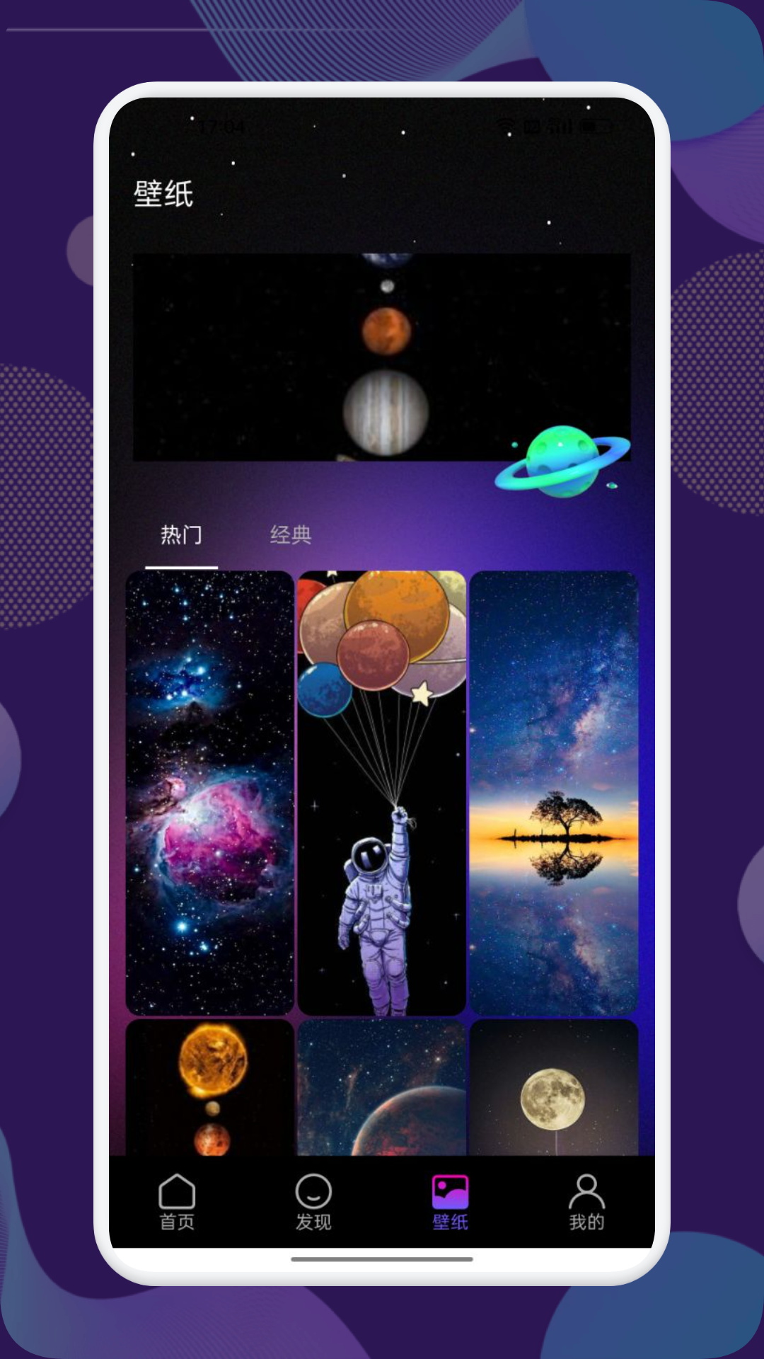 Star Walk观星 1.5.4 最新版 2