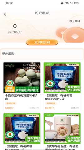 今品森活 1.2.9 最新版 1