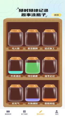 奇趣刷刷 1.0.0 最新版 2