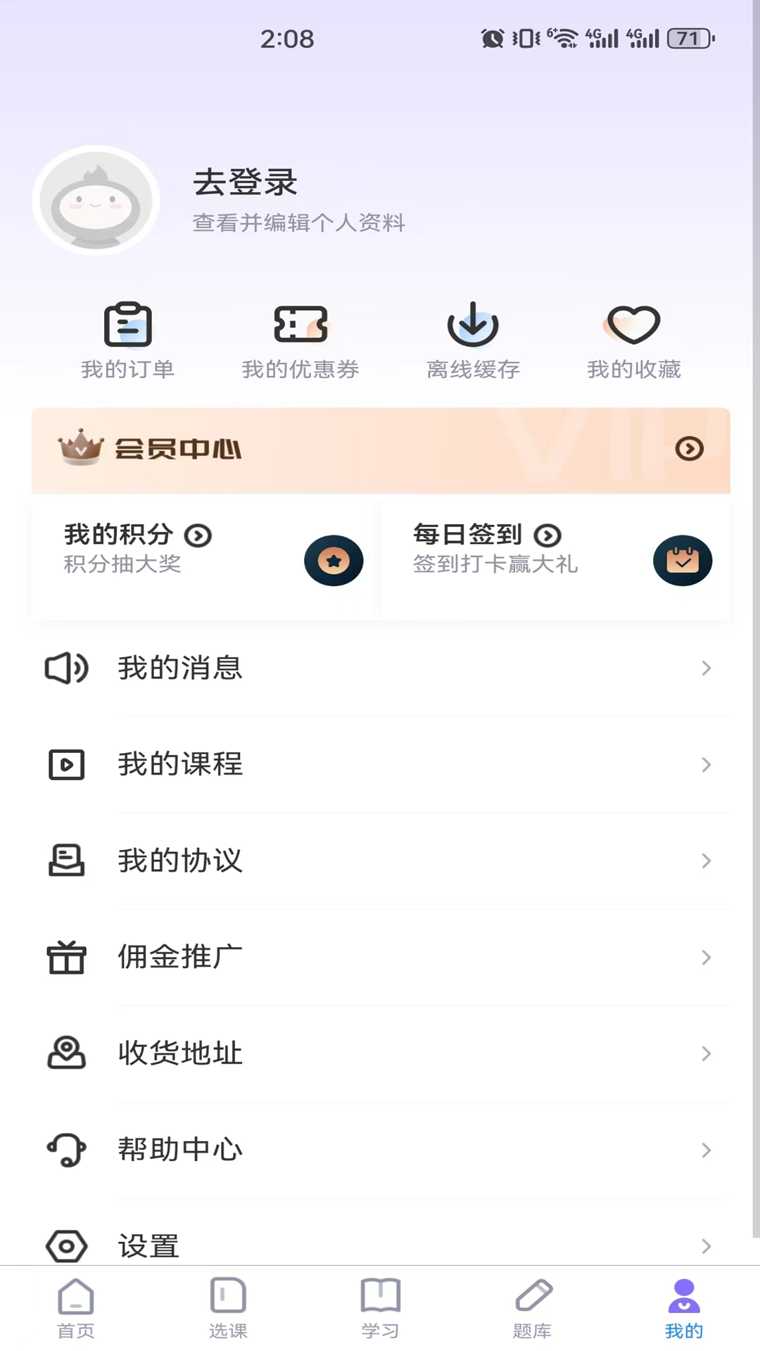 学执教育 4.1.1 最新版 1