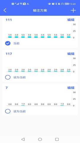 垂体泵 1.0.5 最新版 3
