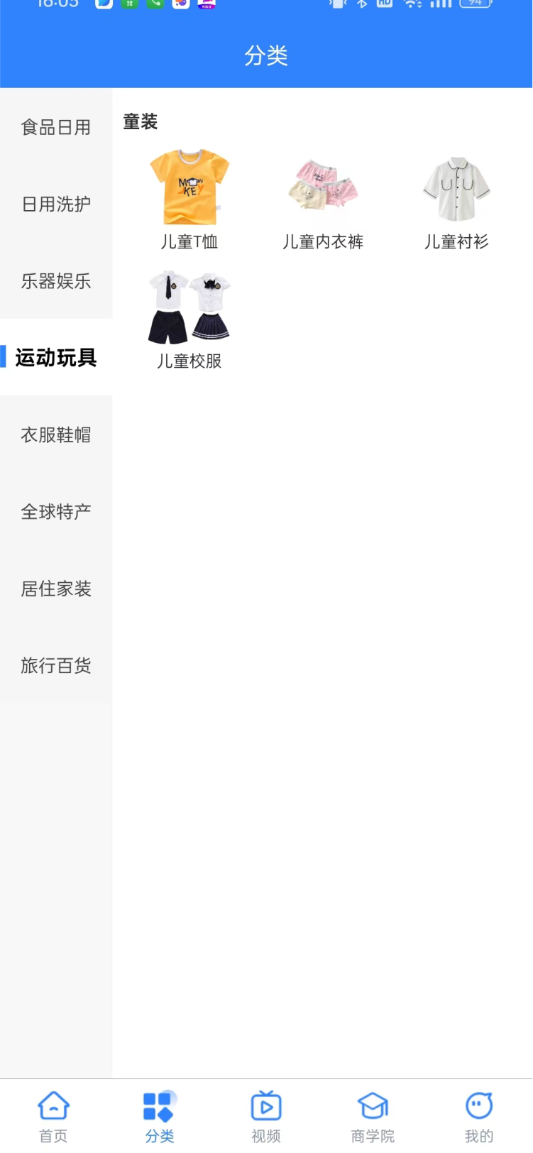 趣守护云 1.0.2 最新版 2