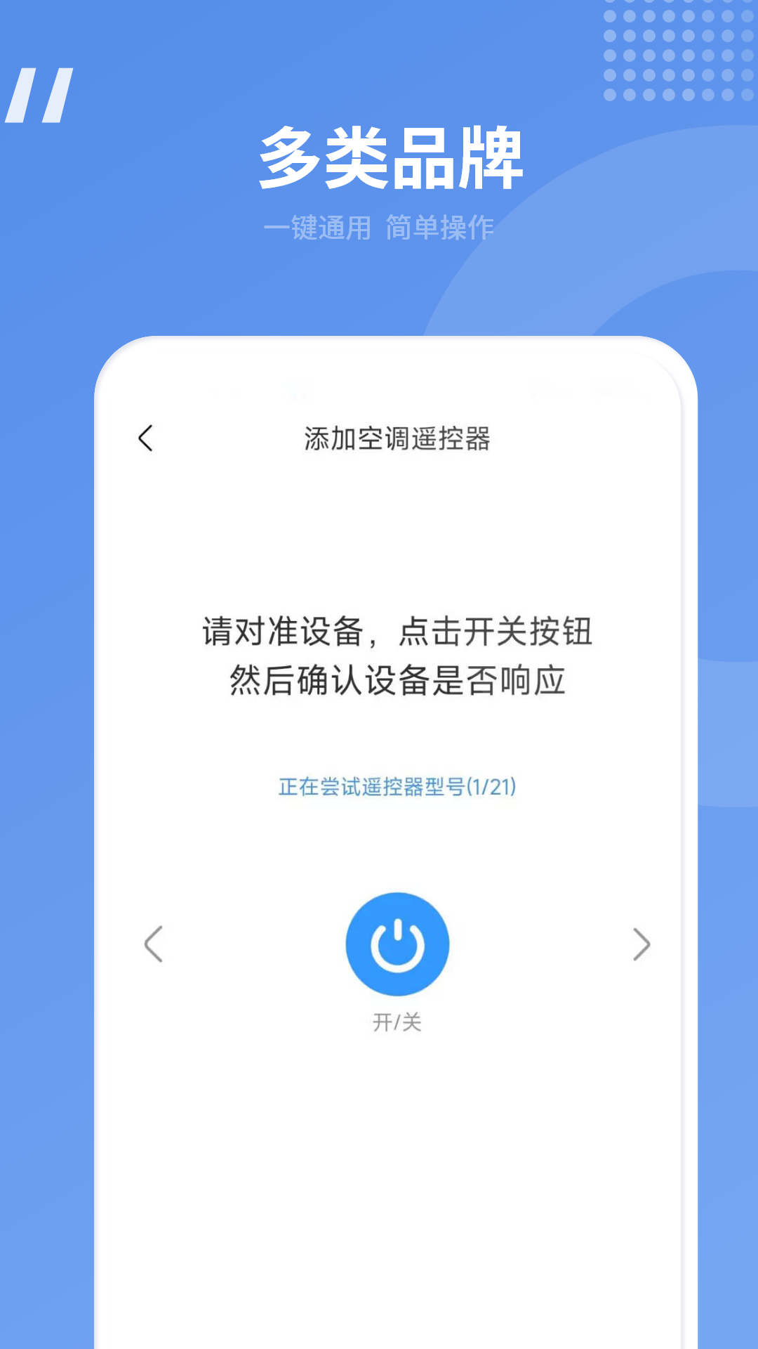 无线电视遥控器 14.0 最新版 2