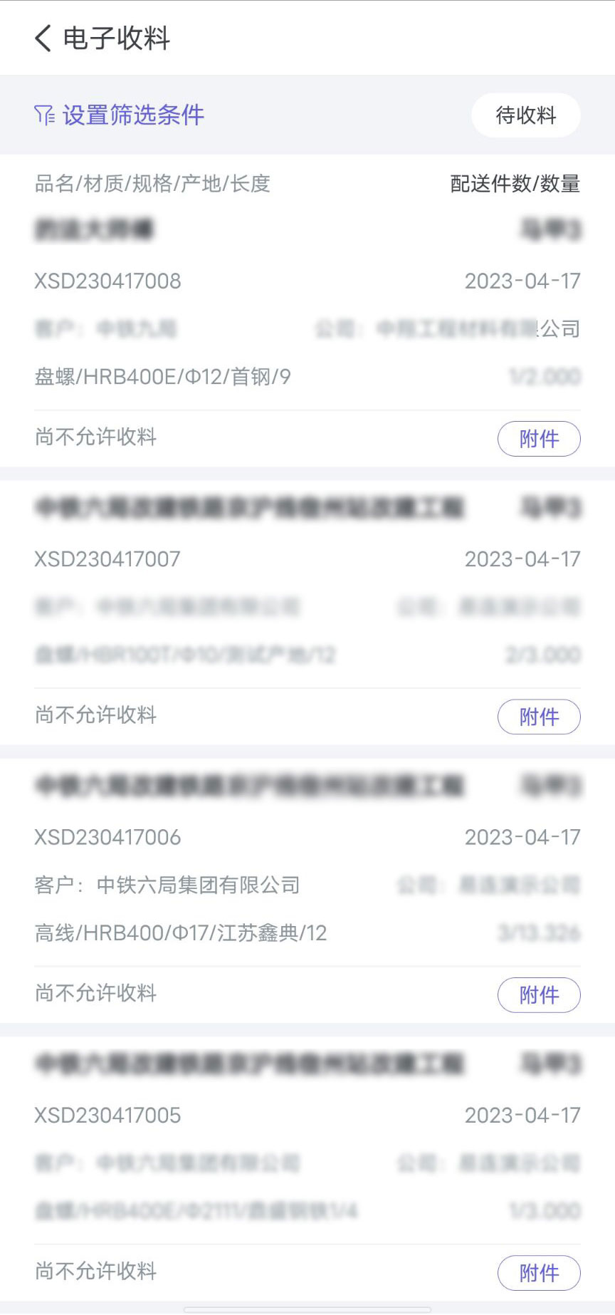 钢小二3 1.11.0 最新版 2