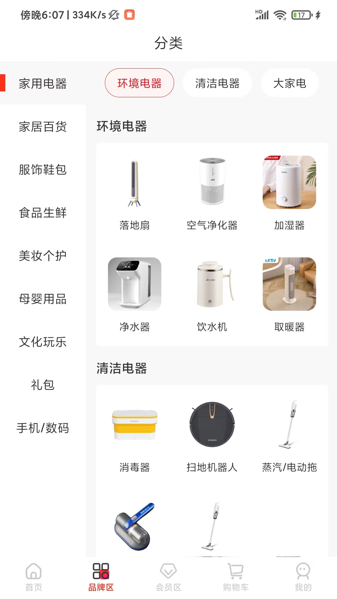 囍牛睁选 1.0.16 最新版 3