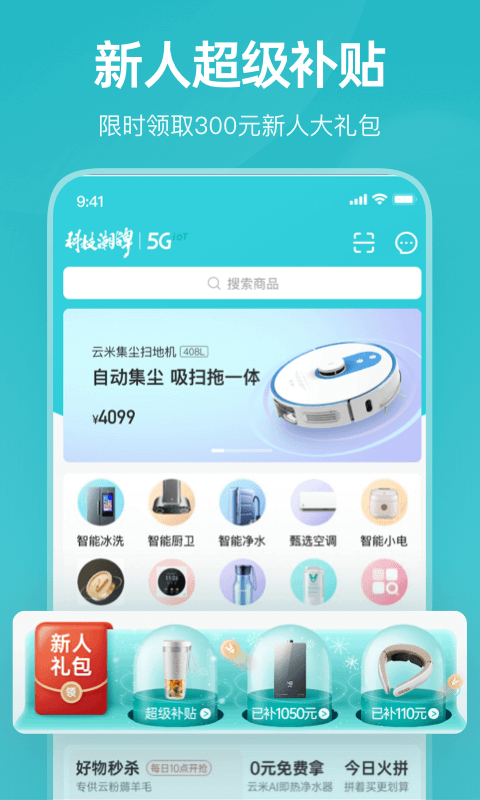 云米 5.28.4 最新版 3