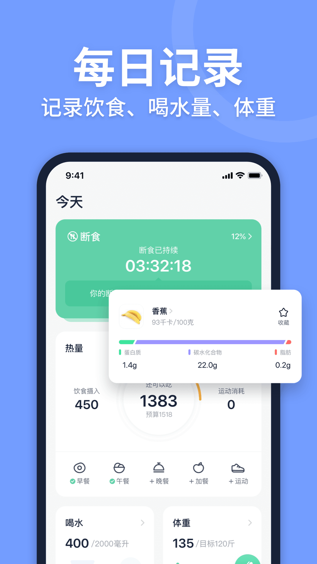 fasting轻断食 2.3.2 最新版 3