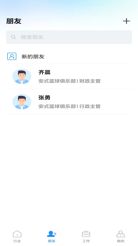城事网络办公 1.0.1 最新版 1