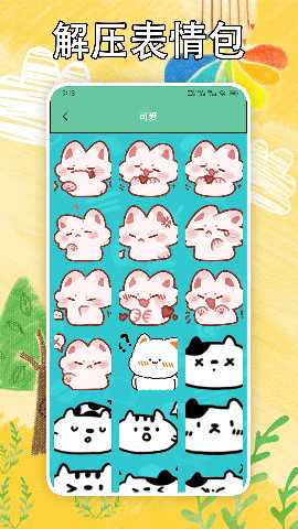 解压消一消 1.7 最新版 3