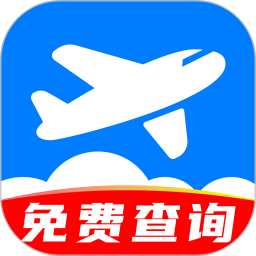 航班信息查询助手