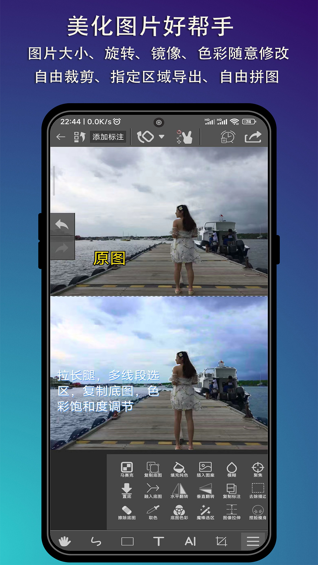 P图标注 1.0.6 最新版 3