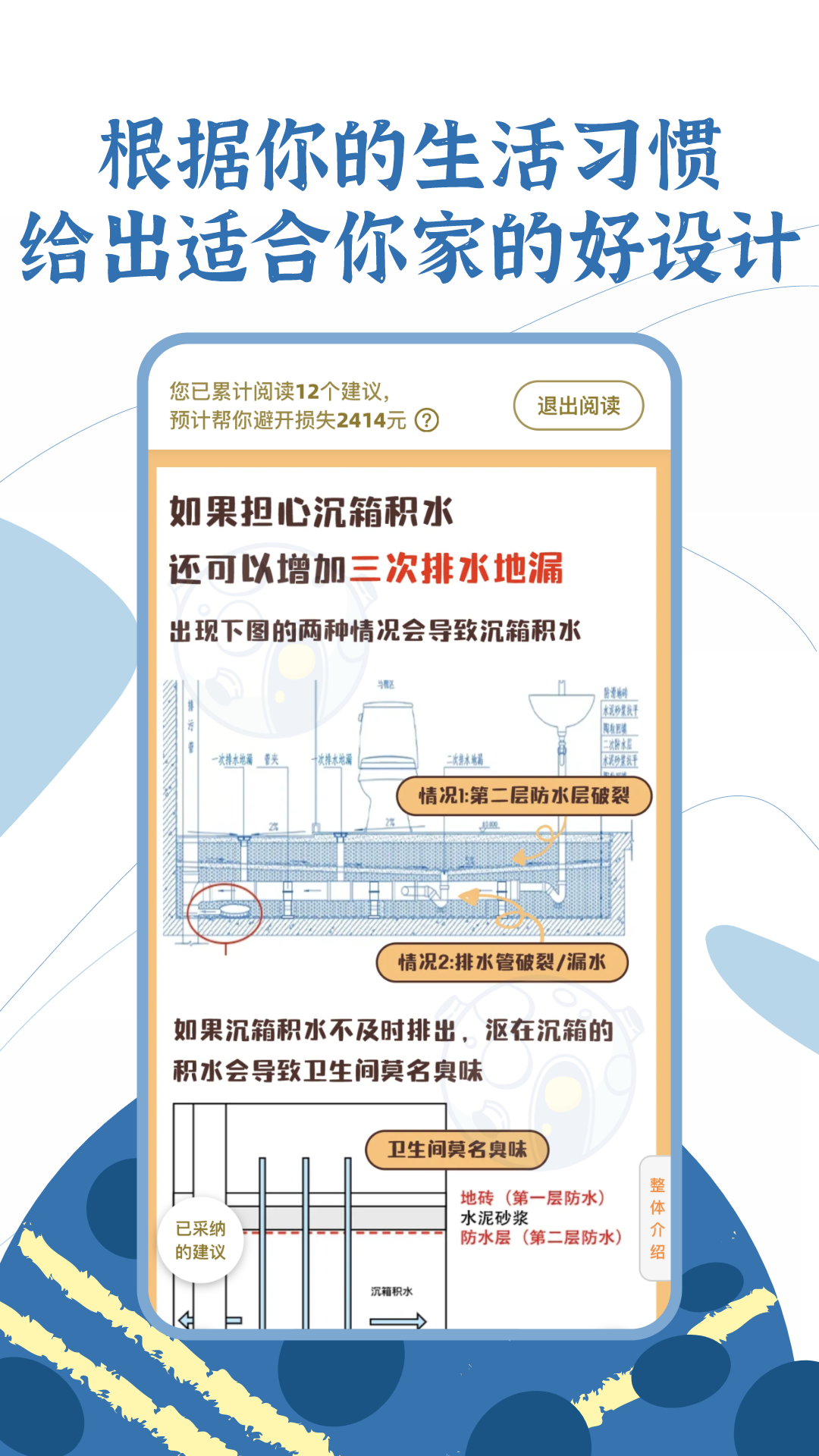 月球理想家 1.4.6 最新版 3