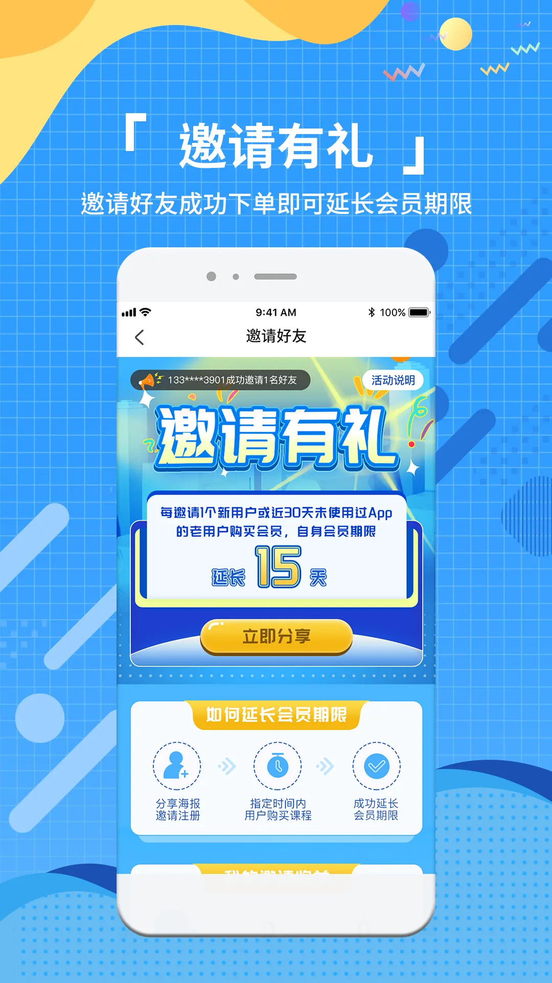 知识脱口秀 1.8.2 最新版 2
