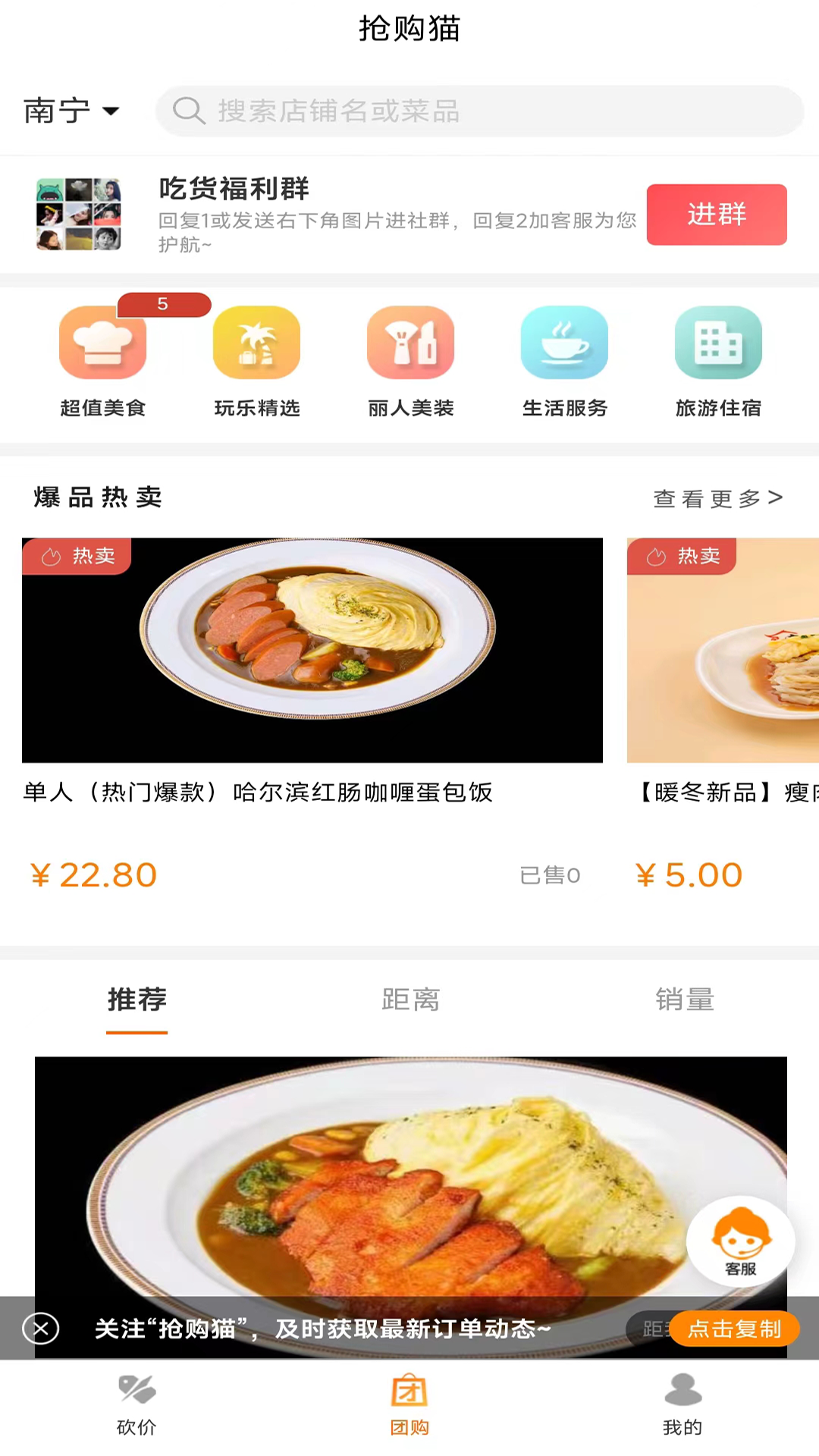 抢购猫 1.0.1 最新版 2