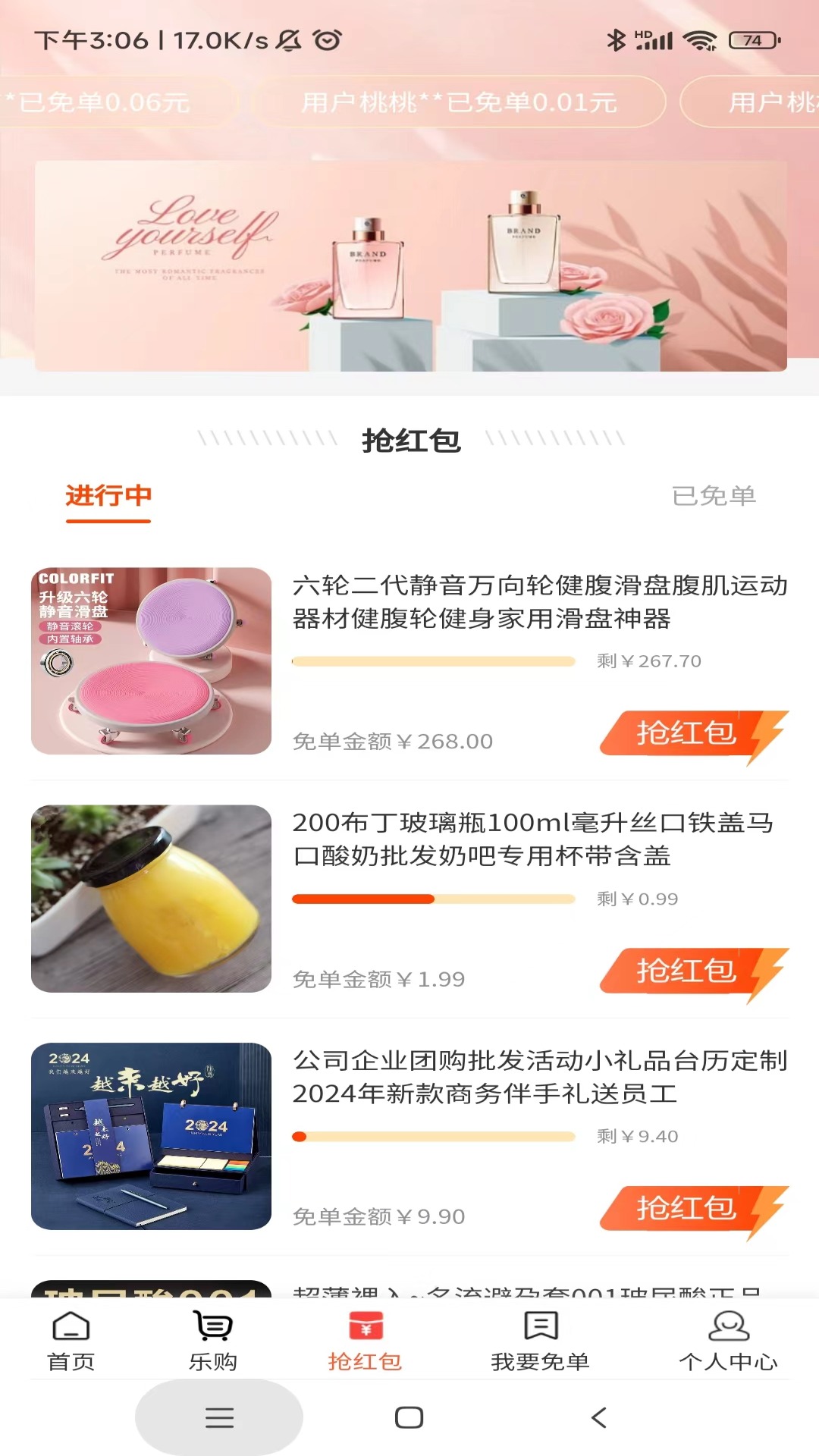 开心桃 3.0.0 最新版 3