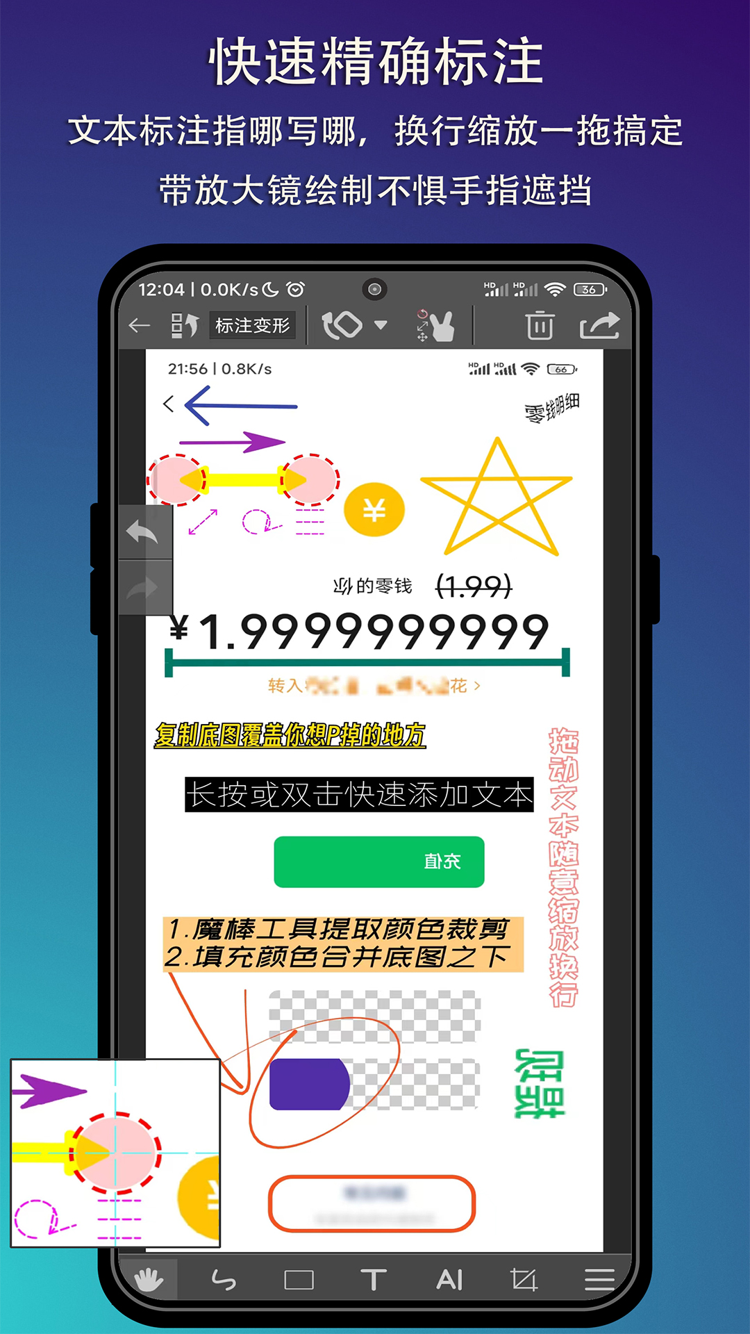 P图标注 1.0.6 最新版 1