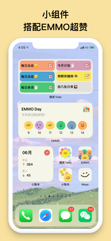 EMMO小账本 1.3.2 最新版 4