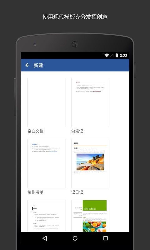 Microsoft Word 16.0.18827.20066 最新版 4