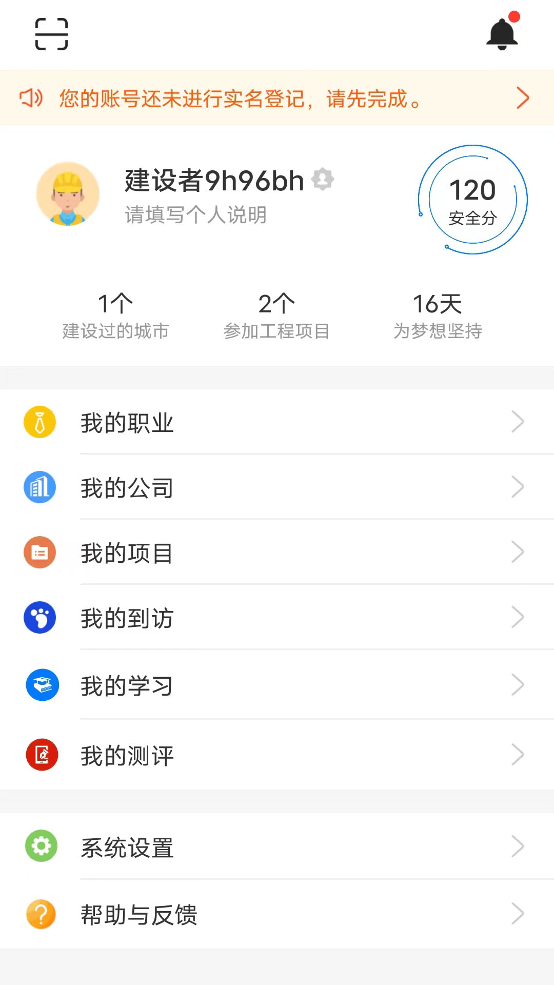 建造者 2.1.6 最新版 1