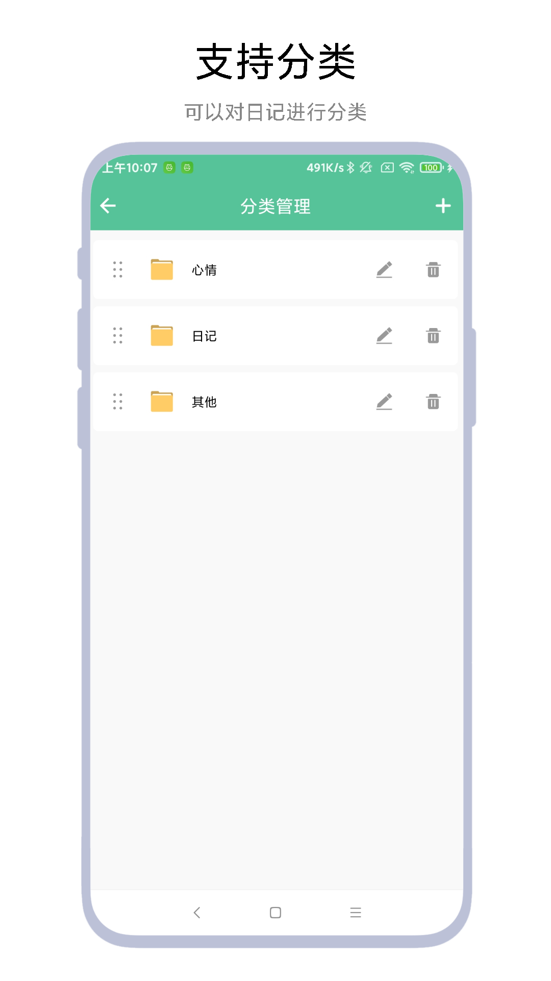 时间轴记事本 V1.0.3 最新版 2