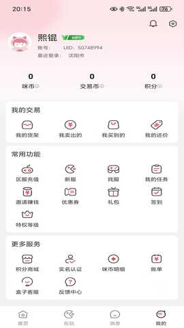 咪多咪 1.0.1 最新版 2