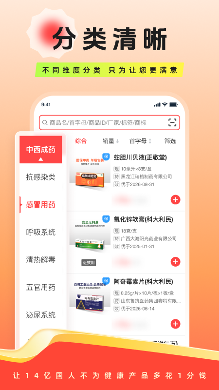 恒昌健康 6.2.9 最新版 1