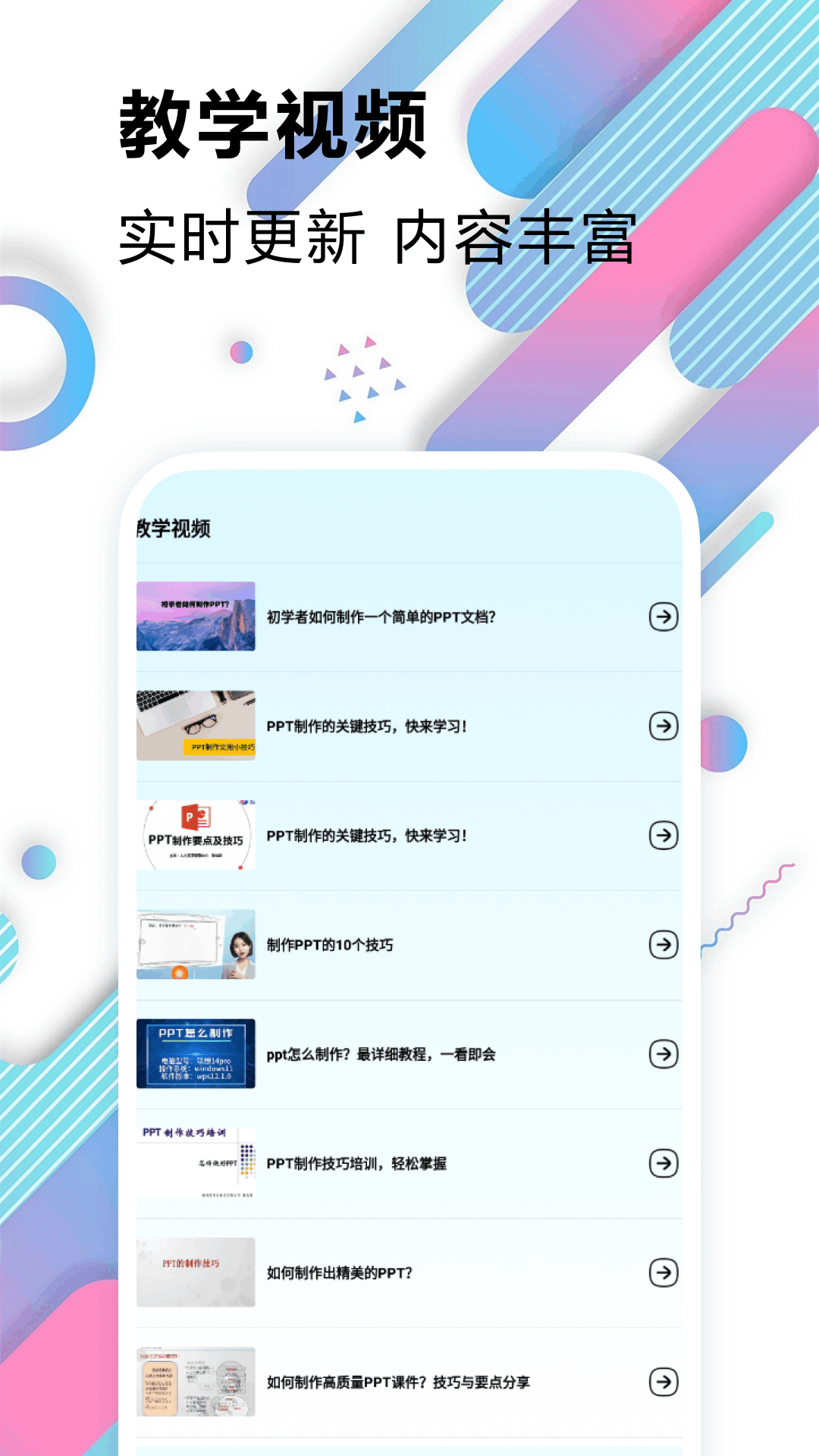 ppt模版 5.1 最新版 2