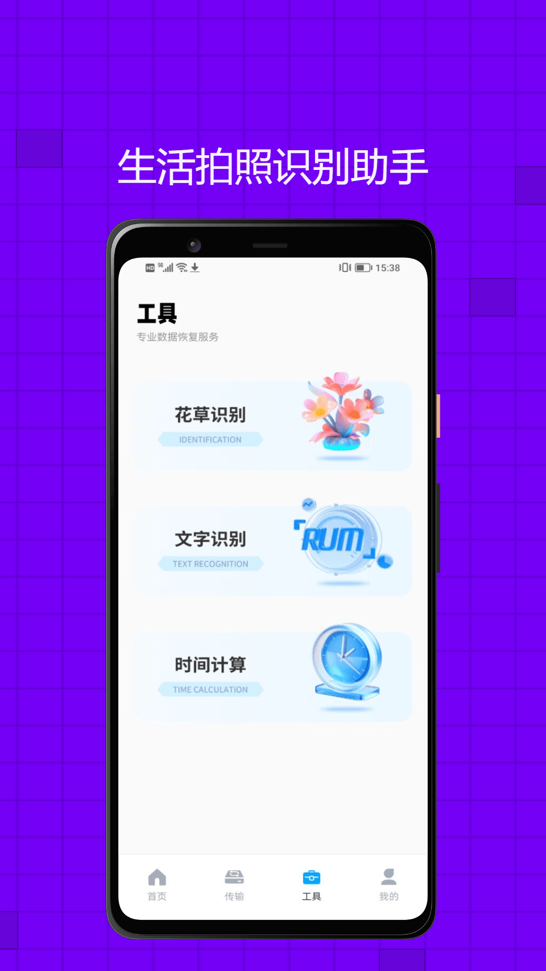 果精灵 1.0.0 最新版 2