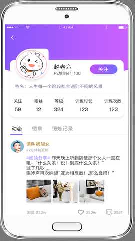 P动 2.0 最新版 2