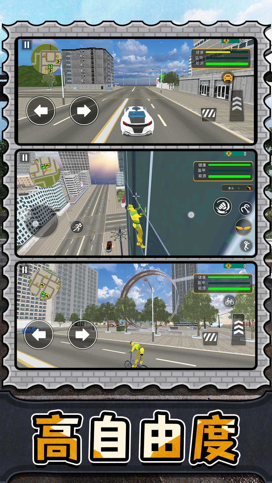 超级英雄大作战 2.0.0 最新版 4