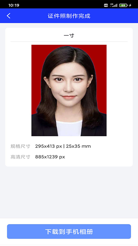 迅拍证件照 1.2.1 最新版 4