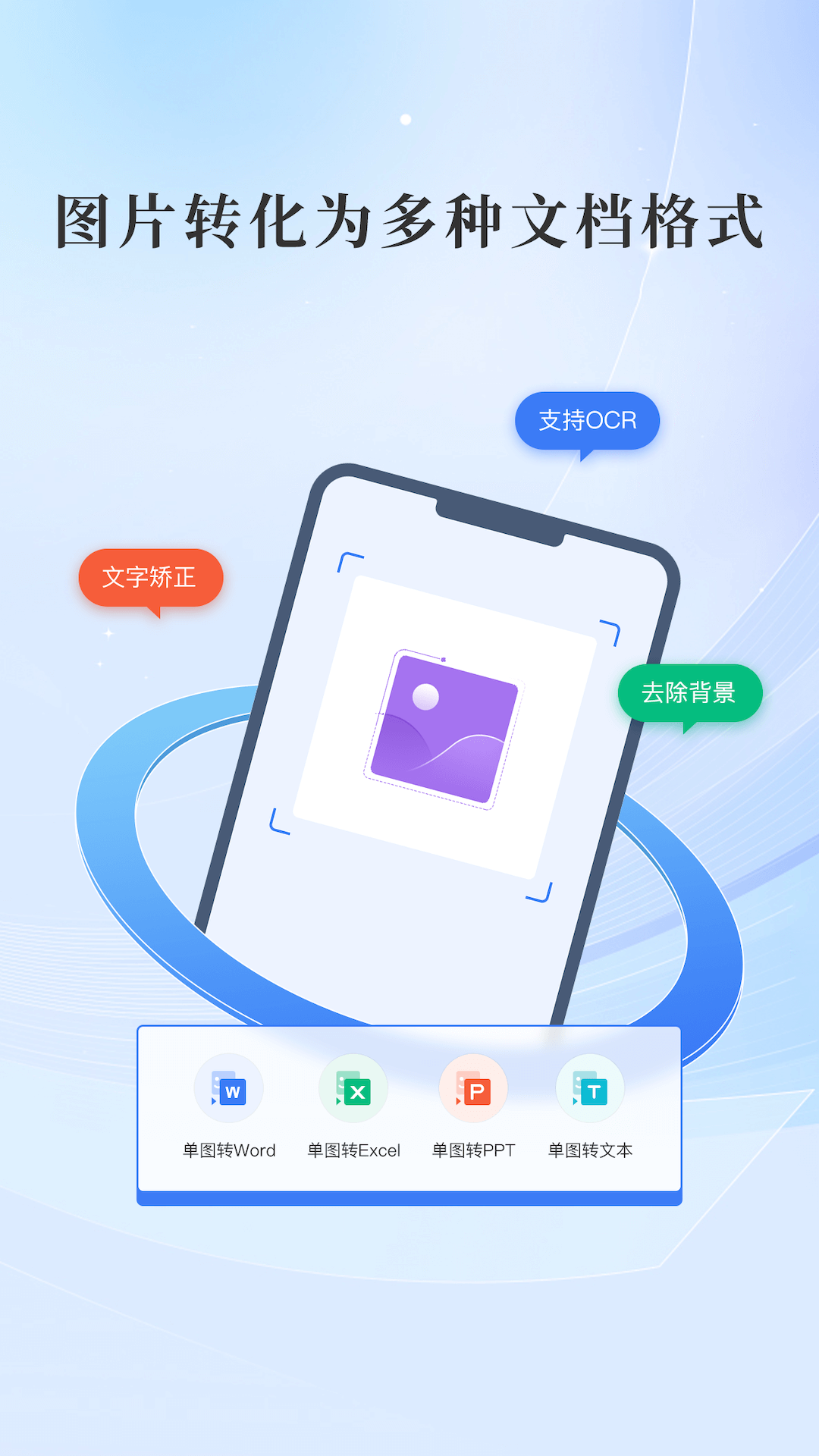 哔快PDF转换 2.2.0 最新版 2
