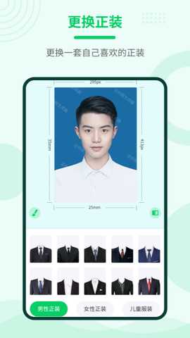 证件照神器 3.0.3 最新版 2