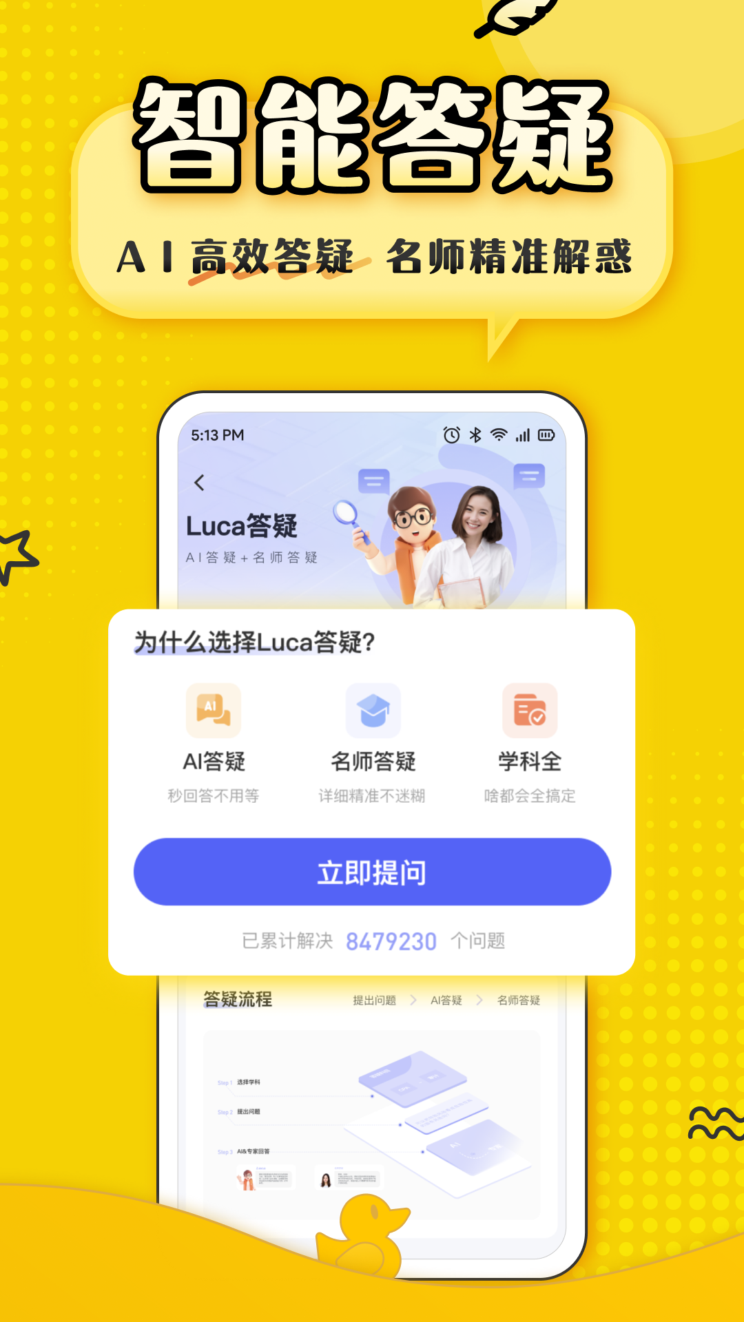 上岸鸭公考 1.6.19 最新版 3